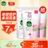 Dettol 滴露 洗手液450g