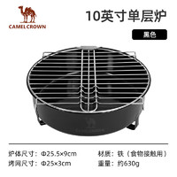 88VIP：CAMELCROWN 户外露营烧烤炉