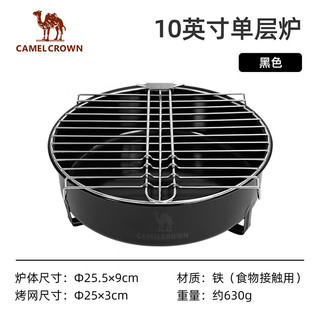 CAMELCROWN 户外露营烧烤炉