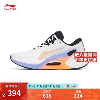 LI-NING 李宁 烈骏7 V2丨跑步鞋男鞋2023新款减震高回弹透气运动鞋子ARZT007 乳白色-1 41码