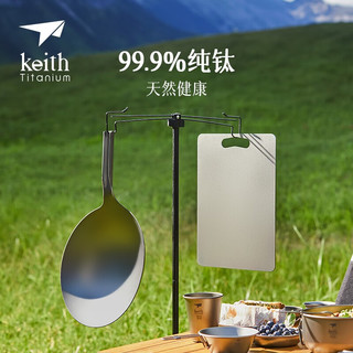 keith 铠斯 户外纯钛轻量一体锅830g