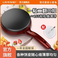 LIVEN 利仁 BC-11 电饼铛 红色