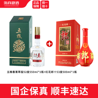 WULIANGYE 五粮春 五粮春菁萃版 +红花郎(十) 500ml单瓶高度白酒 共2瓶 (菁萃单+红十单）