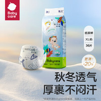 移动端、京东百亿补贴：babycare Air pro系列 纸尿裤 XL36片