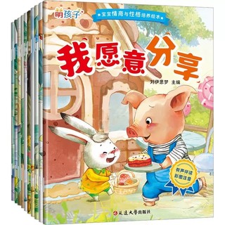 《幼儿园阅读绘本》