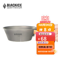 黑冰（BLACKICE） 黑冰 户外露营钛餐具 450ML单人野餐钛碗 便携式300ML折叠纯钛碗 Z7229G 【300ml钛碗】