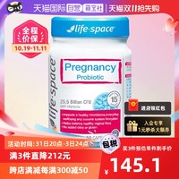 life space 澳洲lifespace孕妇益生菌调孕期理肠道肠胃胶囊女性调理