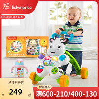 Fisher-Price 超值学步车礼盒早教玩具内含二合一斑马助步车防摔儿童学步车