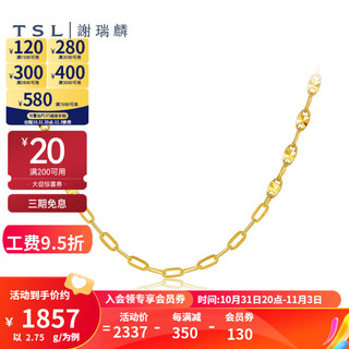 谢瑞麟（TSL）黄金素链足金5G简约锁骨链女款XM101 2.7g 工费680元