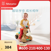 Fisher-Price 智玩三合一成长跳跳马学步车婴儿手推车锻炼成长健身