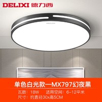 DELIXI 德力西 照明led吸顶灯圆形阳台灯现代简约北欧房间灯卧室灯具灯饰18w