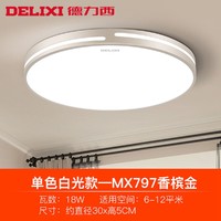 DELIXI 德力西 照明led吸顶灯圆形阳台灯现代简约北欧房间灯卧室灯具灯饰