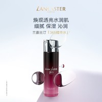 抖音超值购：LANCASTER 兰嘉丝汀 美肌再现精华清爽细腻365精华水