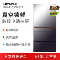 HITACHI 日立 670L真空锁鲜日本自动制冰水晶玻璃双循环高端超薄零嵌电冰箱R-GW670TC冰晶镜色