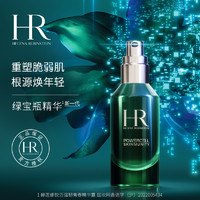 赫莲娜 HR赫莲娜绿宝瓶精华75ml修护肌肤屏障保湿精华液