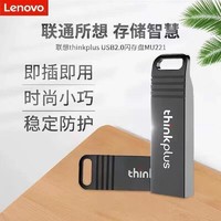 Lenovo 联想 Thinkplus MU221 USB闪存盘 64GB