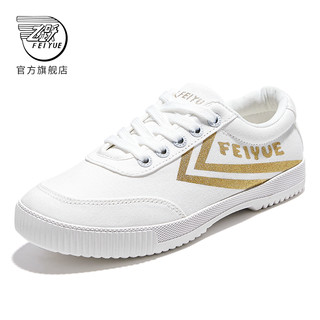 Feiyue. 飞跃 中性运动帆布鞋 FXY-607N