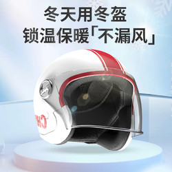maooba 猫八 3C认证女士电动车头盔冬季男摩托车安全盔保暖电瓶车四季全盔