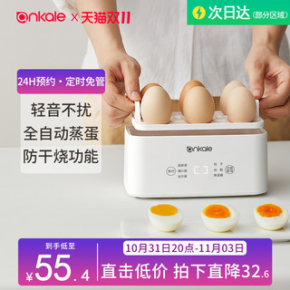 ankale 蒸蛋器煮蛋器自动断电家用小型新款煮鸡蛋神器全自动早餐机