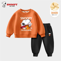 京东百亿补贴：SNOOPY 史努比 儿童卫衣卫裤两件套