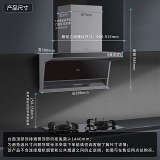 Midea 美的 抽油烟机燃气灶具 家用顶侧双吸25风量大吸力变频高压水洗 防干烧燃气灶烟灶套装DC9+36S天然气