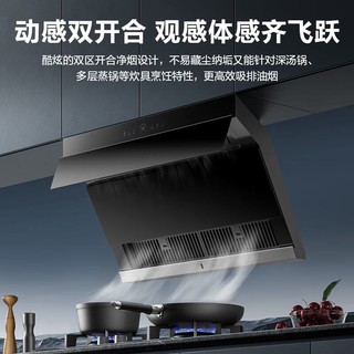 Midea 美的 抽油烟机灶具套装 顶侧双吸油烟机家用25大风量变频巡航超薄油烟灶套装AC7+715K天然气