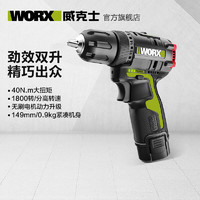 WORX 威克士 WU130.1 多功能手电钻 单电版