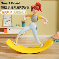 可爱呗呗 跷跷板儿童室内聪明板平衡板家用大人户外平衡摇摇板弯曲板玩具