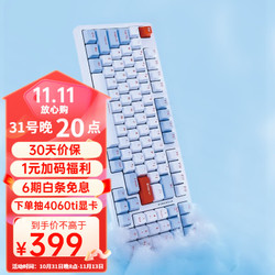 Dareu 达尔优 A98 三模机械键盘 98键 静电容轴