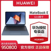 HUAWEI 华为 MateBook E 2022款 16G+512G内存 平板电脑二合一笔记本