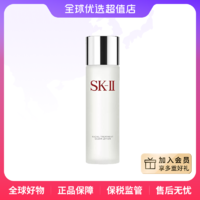 SK-II 正品  清莹露230ml   单瓶   补水护肤保湿