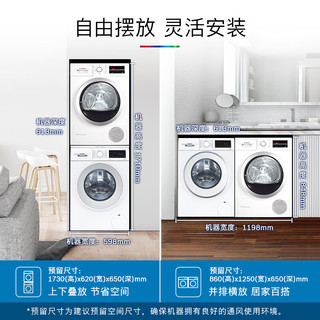 BOSCH 博世 4系净效系列 WGA152U00W+WTW875601W 热泵式洗烘套装 极地白