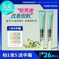 Candy Moyo CandyMoyo指缘油营养笔美甲护甲油营养液指甲护理修复液受损再生8