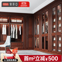 索菲亚衣柜 欧式卧室家具衣帽间整体大衣柜 客厅电视机柜组合书桌柜 元/平方米