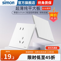 西蒙（SIMON）开关插座面板斜五孔插座空调四孔5孔墙壁超薄I6 Air系列雅白色 斜五孔插座(10a)