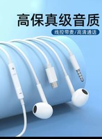 倍哆氛 [官方正品]有线耳机电脑专用3.5mm圆头适用vivo华为安卓Typec降噪