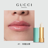 GUCCI 古驰 倾色柔纱 滋润口红 01玲珑女郎（免税版）生日礼物送女友 送朋友