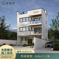 造墅家三层现代风格别墅设计图纸农村自建房设计图全套施工图GJ23110 设计