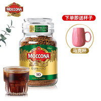 Moccona 摩可纳 黑咖啡咖啡粉进口经典深度烘焙冻干速溶美式 10号意式浓缩100g+杯子