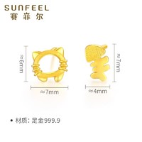 抖音超值购：SUNFEEL 赛菲尔 足金999.9猫咪恋上鱼黄金耳钉双11送女友HR010714