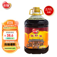 金调 压榨浓香菜籽油2.717L