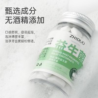 樱花 薄荷益生菌固体牙膏清新口气便携式牙膏粒咀嚼片深层清洁家用