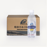 pamirs 帕米尔 冰川矿泉水420mL*24瓶箱装 [规格：420mL*24瓶]