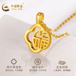 抖音超值购中国黄金黄金项链女款四叶草足金福字牌吊坠套链送女友妈妈