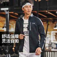 88VIP：安德玛 UA ColdGear 男子训练运动夹克 1321438