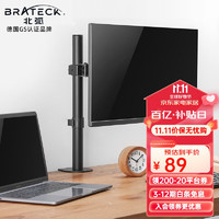 Brateck 北弧 LDT12-C011 冷轧钢 电脑支架 黑色