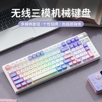 风陵渡 K98客制化机械键盘三模全键热插拔98配风信紫 青轴-段落（厂润）