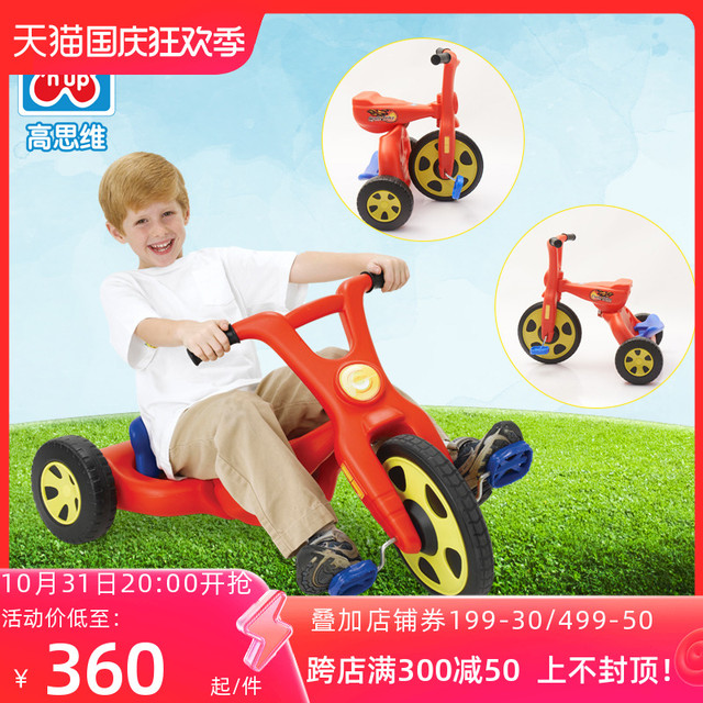 Grow'n up 高思维 多功能儿童三轮车童车折叠脚踏车玩具自行车平衡