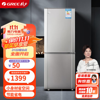 GREE 格力 KINGHOME 晶弘 BCD-148CL 直冷双门冰箱 148L 银色