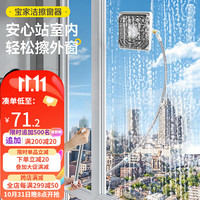 宝家洁宝家洁擦玻璃家用高层窗外刮水器高楼双面洗玻璃擦窗清洁工具 外窗标准款-共3个舒棉头